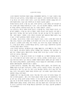 [독후감] 노인과 바다 - 어니스트 헤밍웨이-1