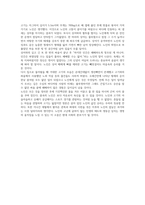 [독후감] 노인과 바다 - 어니스트 헤밍웨이-2