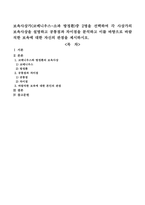 보육사상가 코메니우스 소파 방정환중 2명을 선택하여 각 사상가의 보육사상을 설명하고 공통점과 차이점을 분석하고 이를 바탕으로 바람-1