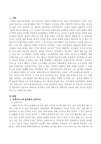보육사상가 코메니우스 소파 방정환중 2명을 선택하여 각 사상가의 보육사상을 설명하고 공통점과 차이점을 분석하고 이를 바탕으로 바람-2