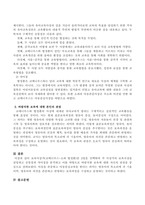 보육사상가 코메니우스 소파 방정환중 2명을 선택하여 각 사상가의 보육사상을 설명하고 공통점과 차이점을 분석하고 이를 바탕으로 바람-4