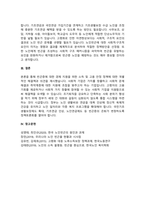 빈곤 노인의 경제적 지원을 위한 소득보장과 고용정책에 대해 기술하고 또 다른 해결방안에 대해 개인의 의견을 제시하시오.-5