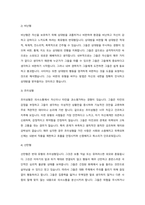 경험적 가족치료 모델에서 자신의 생존유형(의사소통 유형)을 알아보고 이를 적용한 구체적 상황을 제시하시오.-3