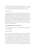 경험적 가족치료 모델에서 자신의 생존유형(의사소통 유형)을 알아보고 이를 적용한 구체적 상황을 제시하시오.-4