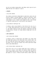 접수, 사정, 계획, 개입, 평가 및 종결과정으로 나누어 사회복지실천과정을 구체적 사례에 적용시켜 보시오-4