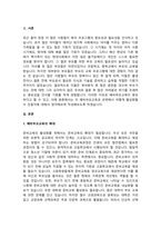 예비부모교육의 활성화방안에 대해 조사하시오.-2