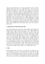 예비부모교육의 활성화방안에 대해 조사하시오.-3
