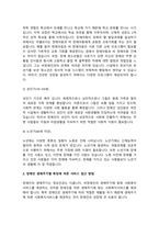 장애인의 생애주기별 특징과 욕구에 맞는 서비스 접근 방법에 대해 기술하시오.-3
