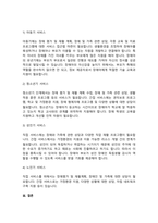 장애인의 생애주기별 특징과 욕구에 맞는 서비스 접근 방법에 대해 기술하시오.-4