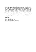 장애인의 생애주기별 특징과 욕구에 맞는 서비스 접근 방법에 대해 기술하시오.-5
