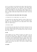 자신이 학교사회복지사가 된다면 적용해보고 싶은 학교사회복지실천모델 한 가지를 선택하고 실천모델에 대한 설명과 선택한 이유를 설명하시오.-3