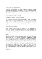 우리나라의 인적 자원 개발, 관리와 관련된 제도 및 프로그램에 대해 조사해보고, 본인에게 적용하여 활용계획을 설명하세요.-3