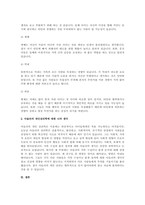 아들러의 개인심리학에서 가족구도와 출생순위에 대하여 설명하세요.-3