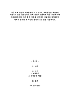 최근 보복 운전이 사회문제가 되고 있으며, 보복운전은 목숨까지 위협하고 있는 실정입니다. 보복 운전이 발생하게 되는 요인에 대해 의료사회-1