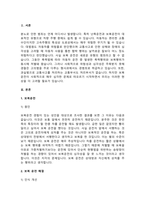 최근 보복 운전이 사회문제가 되고 있으며, 보복운전은 목숨까지 위협하고 있는 실정입니다. 보복 운전이 발생하게 되는 요인에 대해 의료사회-2