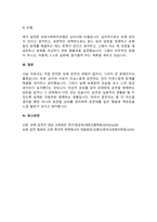 최근 보복 운전이 사회문제가 되고 있으며, 보복운전은 목숨까지 위협하고 있는 실정입니다. 보복 운전이 발생하게 되는 요인에 대해 의료사회-4