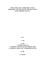 사회복지 문제를 소재로 한 영화를 관람한 후 영화 속 사회복지문제(예  치매, 장애, 입양, 학대, 비행 등)를 구체적으로 정의하고 해결방안을 제시하시오.-1