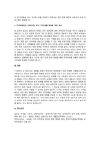 사회복지 문제를 소재로 한 영화를 관람한 후 영화 속 사회복지문제(예  치매, 장애, 입양, 학대, 비행 등)를 구체적으로 정의하고 해결방안을 제시하시오.-3