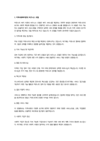 지역사회에서 수행되고 있는 다양한 자활사업, 사회적 경제 관련 사업들의 지속가능성을 높이기 위해 비즈니스 모델 차원에서 무엇이 고려되어야 할지 서술하시오.-2