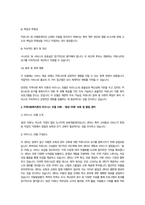 지역사회에서 수행되고 있는 다양한 자활사업, 사회적 경제 관련 사업들의 지속가능성을 높이기 위해 비즈니스 모델 차원에서 무엇이 고려되어야 할지 서술하시오.-3