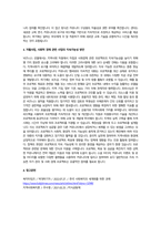 지역사회에서 수행되고 있는 다양한 자활사업, 사회적 경제 관련 사업들의 지속가능성을 높이기 위해 비즈니스 모델 차원에서 무엇이 고려되어야 할지 서술하시오.-4