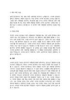 사이버공간에서 다른 사람에게 자신에 대한 어떤 인상을 심어주기 위해 수행한 일과 그에 따른 효과를 분석하여 설명하는 보고서를 작성하여 제출-4