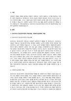 1. 프로이트 정신분석이론의 핵심내용을 설명하고, 사회복지실천에의 적용을 기술하시오-2