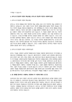 1. 프로이트 정신분석이론의 핵심내용을 설명하고, 사회복지실천에의 적용을 기술하시오-3