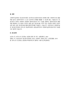 1. 프로이트 정신분석이론의 핵심내용을 설명하고, 사회복지실천에의 적용을 기술하시오-4