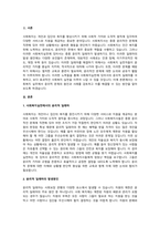 사회복지실천에 있어서의 윤리적 딜레마의 발생 원인과 사례를 정리하고 그 해결책에 대하여 쓰시오.-2