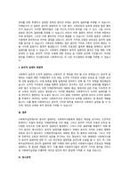 사회복지실천에 있어서의 윤리적 딜레마의 발생 원인과 사례를 정리하고 그 해결책에 대하여 쓰시오.-3