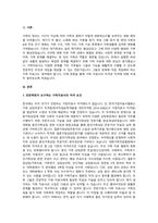 전문학회가 요구하는 가족치료사의 자격 요건 외에 전문적인 가족치료사에게 필요한 자질은 무엇이 있다고 생각하는지-2