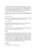 전문학회가 요구하는 가족치료사의 자격 요건 외에 전문적인 가족치료사에게 필요한 자질은 무엇이 있다고 생각하는지-3