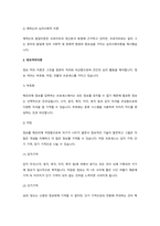 영아기의 발달 이론 중 두 가지를 선택하여 개념 및 내용, 그리고 시사점을 정리-3