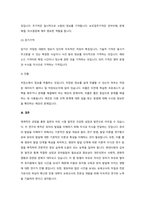 영아기의 발달 이론 중 두 가지를 선택하여 개념 및 내용, 그리고 시사점을 정리-4