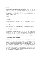수출이 대한민국 경제에 미치는 영향(실제 데이터를 중심으로)에 대해 기술하시오.-3
