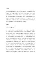 한국의 경어법을 높임 대상과 높임 형식에 따라 분류하시오 그리고 한국어 경어법의 긍정적 특징과 부정적 특징에 대해 설명하시오-2