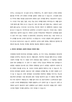 한국의 경어법을 높임 대상과 높임 형식에 따라 분류하시오 그리고 한국어 경어법의 긍정적 특징과 부정적 특징에 대해 설명하시오-3