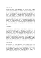 영유아 보육프로그램의 심리적 기초가 되는 각 이론(성숙주의 이론, 정신분석 이론, 행동주의 이론, 인지발달 이론, 생태학적 이론)을-3