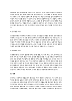 영유아 보육프로그램의 심리적 기초가 되는 각 이론(성숙주의 이론, 정신분석 이론, 행동주의 이론, 인지발달 이론, 생태학적 이론)을-4
