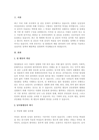 직업인이 남성인 경우에는 직업명을 그대로 쓰지만 여성의 경우에는 명칭에 여를 붙여 여교사, 여류작가, 여의사 등을 붙여서 사용하고-2