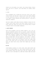 직업인이 남성인 경우에는 직업명을 그대로 쓰지만 여성의 경우에는 명칭에 여를 붙여 여교사, 여류작가, 여의사 등을 붙여서 사용하고-3