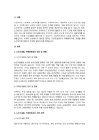우리나라 노인우울증과 치매 유병율이 갈수록 증가하고 있다. 이에 대한 정책을 찾아보고 좀 더 현실적인 개선방안을 제시하시오.-2