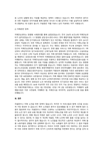 우리나라 노인우울증과 치매 유병율이 갈수록 증가하고 있다. 이에 대한 정책을 찾아보고 좀 더 현실적인 개선방안을 제시하시오.-3