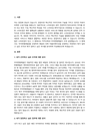 자신이 근무하고 싶은 조직(기업)과 담당하고 싶은 업무(부서)에 대해서 분석하시오.-2