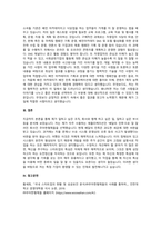 자신이 근무하고 싶은 조직(기업)과 담당하고 싶은 업무(부서)에 대해서 분석하시오.-3