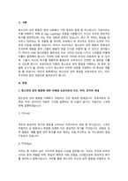 청소년의 성적 충동에 대하여 프로이트의 이드, 자아, 초자아의 개념을 활용하여 서술하시오.-2