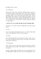 청소년의 성적 충동에 대하여 프로이트의 이드, 자아, 초자아의 개념을 활용하여 서술하시오.-3