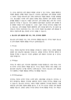 청소년의 성적 충동에 대하여 프로이트의 이드, 자아, 초자아의 개념을 활용하여 서술하시오.-4