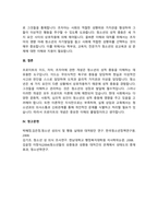 청소년의 성적 충동에 대하여 프로이트의 이드, 자아, 초자아의 개념을 활용하여 서술하시오.-5